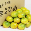 画像2: 愛媛県産 極早生みかん 小玉 10ｋｇ (2)