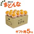 画像1: 愛媛県産 まどんな ギフト用 5ｋｇ (1)